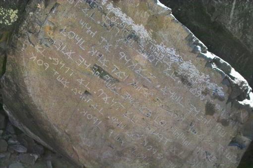 A rock with writing on it
Description automatically generated with low confidence